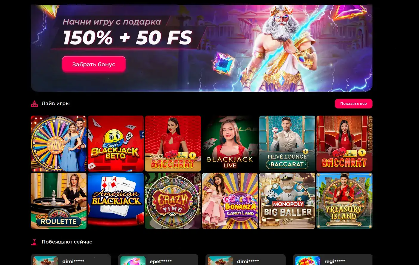 Мобильное приложение Банда казино на смартфоне